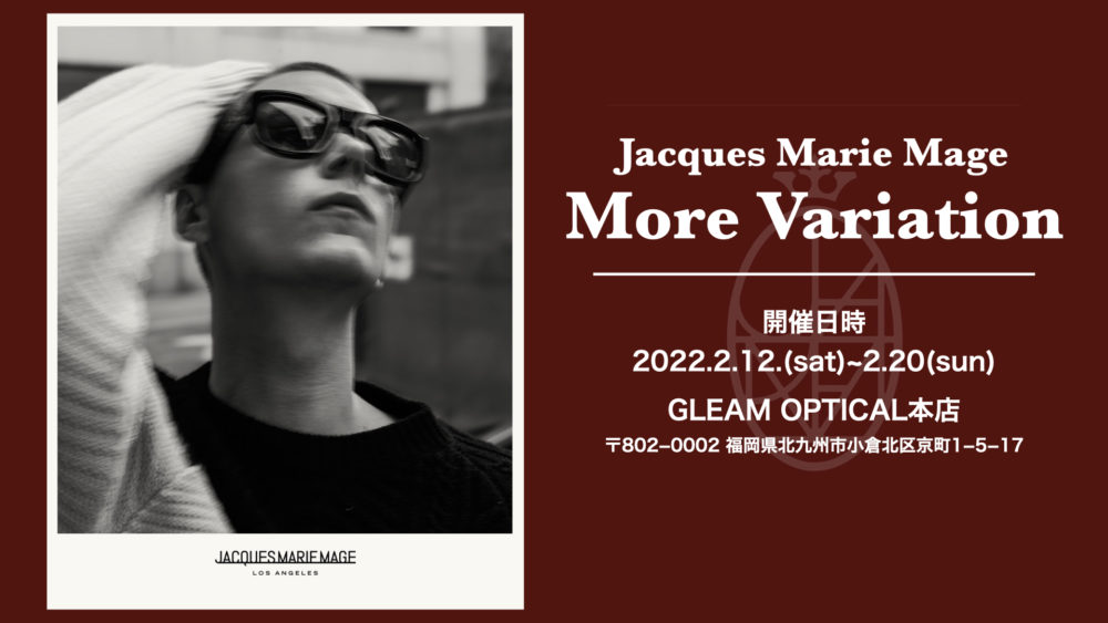 【明日から】Jacques Marie Mage モアバリエーションフェア　ぜひお越しください。
